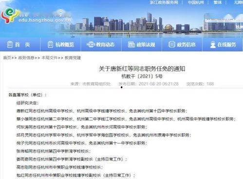 杭州教育局最新爆料,揭秘教育改革新动向与政策调整